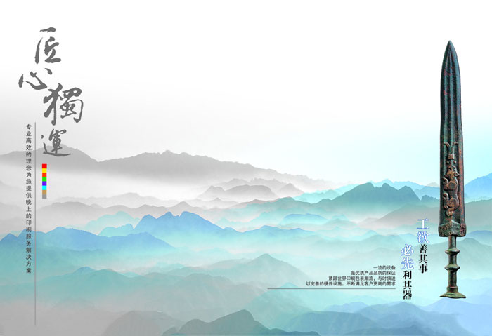 追求卓越效果图